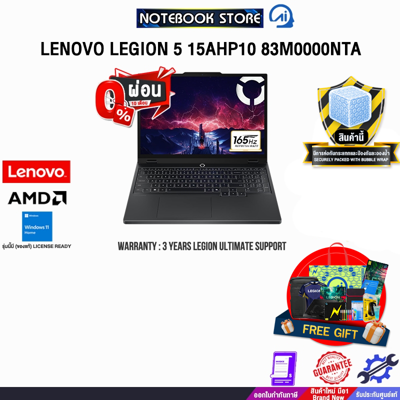 [ผ่อน 0% 10 ด.]LENOVO LEGION 5 15AHP10 83M0000NTA /R7 260/ประกัน 3 Years Legion Ultimate Support