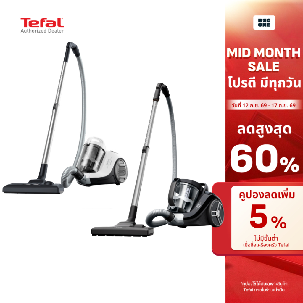 TEFAL เครื่องดูดฝุ่น แบบกล่องเก็บฝุ่น รุ่น TW2947EA สีขาว จุ 1.2L  และ  รุ่น TW4B75EA สีดำ จุ 2.5L