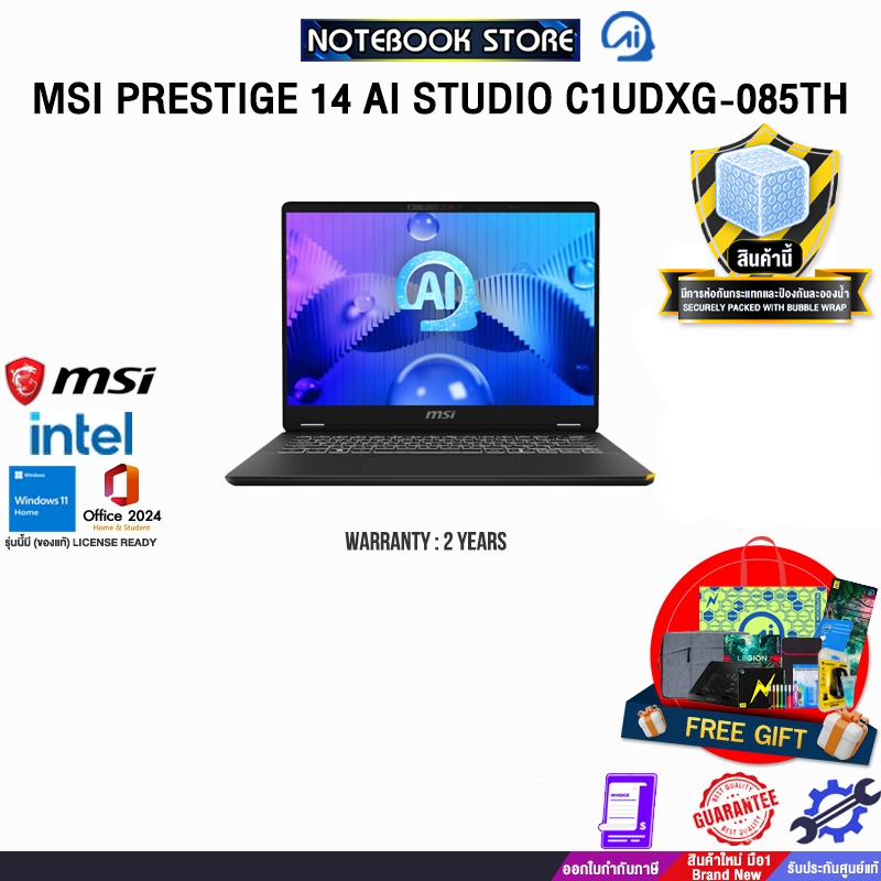 MSI PRESTIGE 14 AI STUDIO C1UDXG-085TH /Ultra 5 125H/ประกัน 2 Years