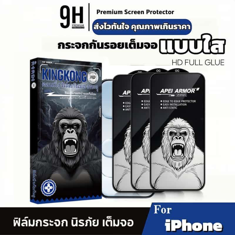 3 Pack ฟิล์มกระจก แบบเต็มจอ 9D For iPhone 6 6S 7 8 SE X XR XS 11 12 13 14 15 16 16e 17 18 Plus Pro Max