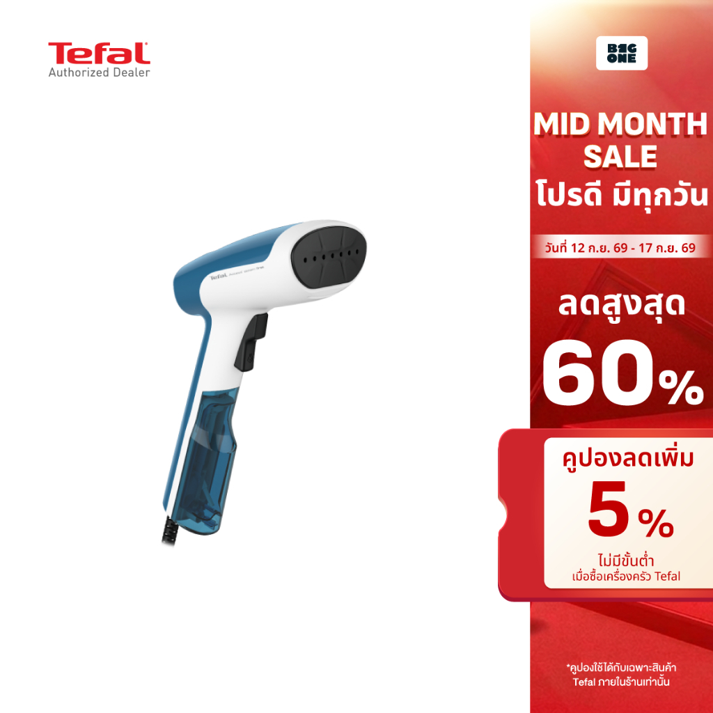 TEFAL เครื่องรีดถนอมผ้า ACCESS STEAM FIRST รุ่น DT6130E0 น้ำหนักเบา พกพาสะดวก