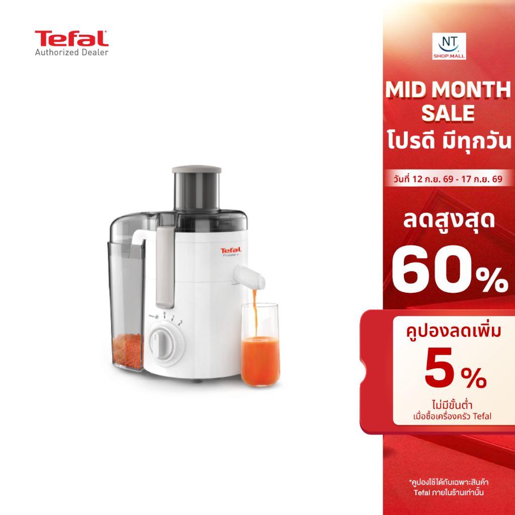 🔥🔥TEFAL 🔥🔥เครื่องสกัดน้ำผักและผลไม้ 350 วัตต์ รุ่น FRUTELIA รุ่น ZE370138 รับประกันศูนย์ 2ปี
