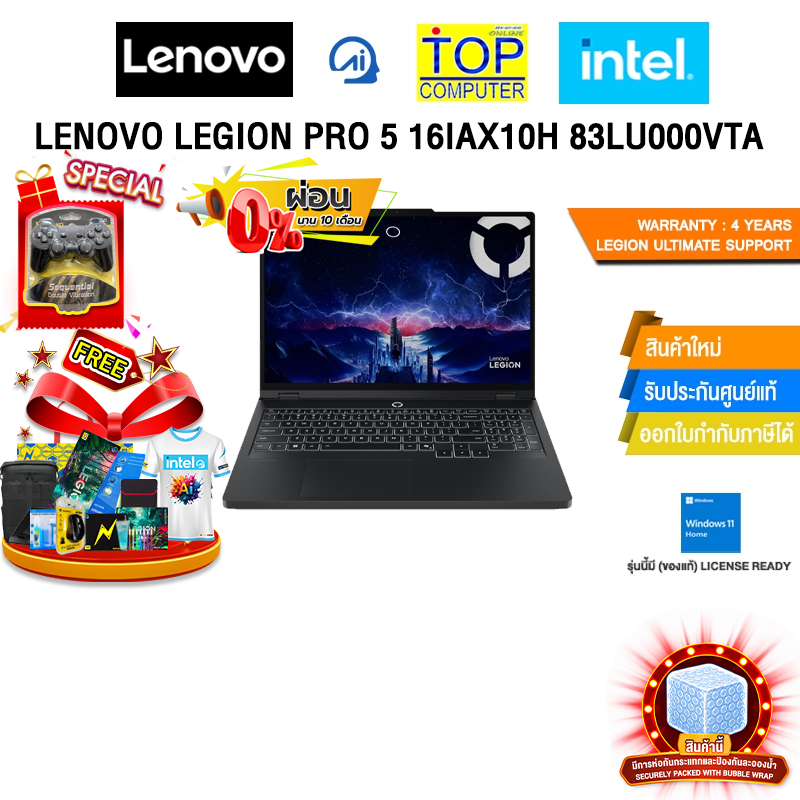 [ผ่อน 0% 10 ด.]LENOVO LEGION PRO 5 16IAX10H 83LU000VTA /Ultra 9 275HX/ประกัน 4 YEARS Legion Ultimate