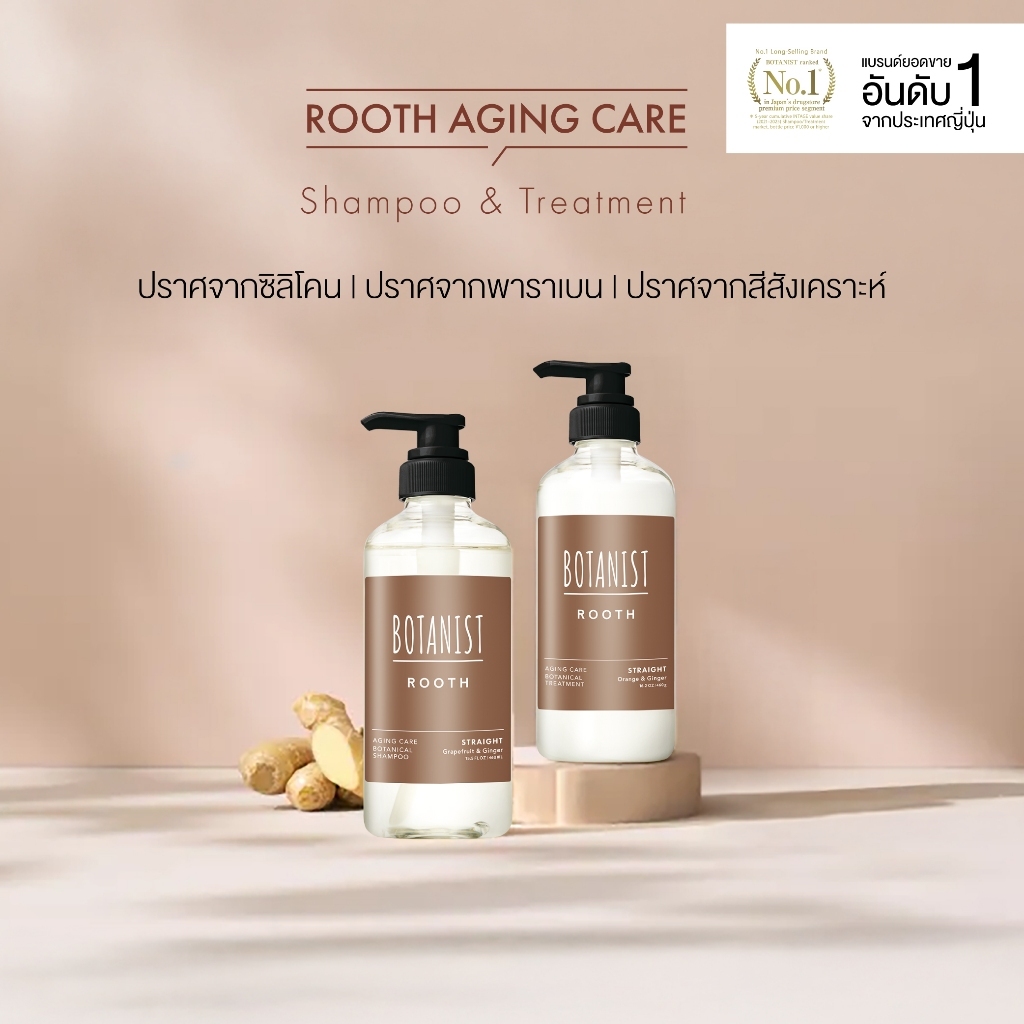 BOTANIST ROOTH Aging Care Botanical Shampoo (Straight) Grapefruit & Ginger 460 ml. รูปที่ 6