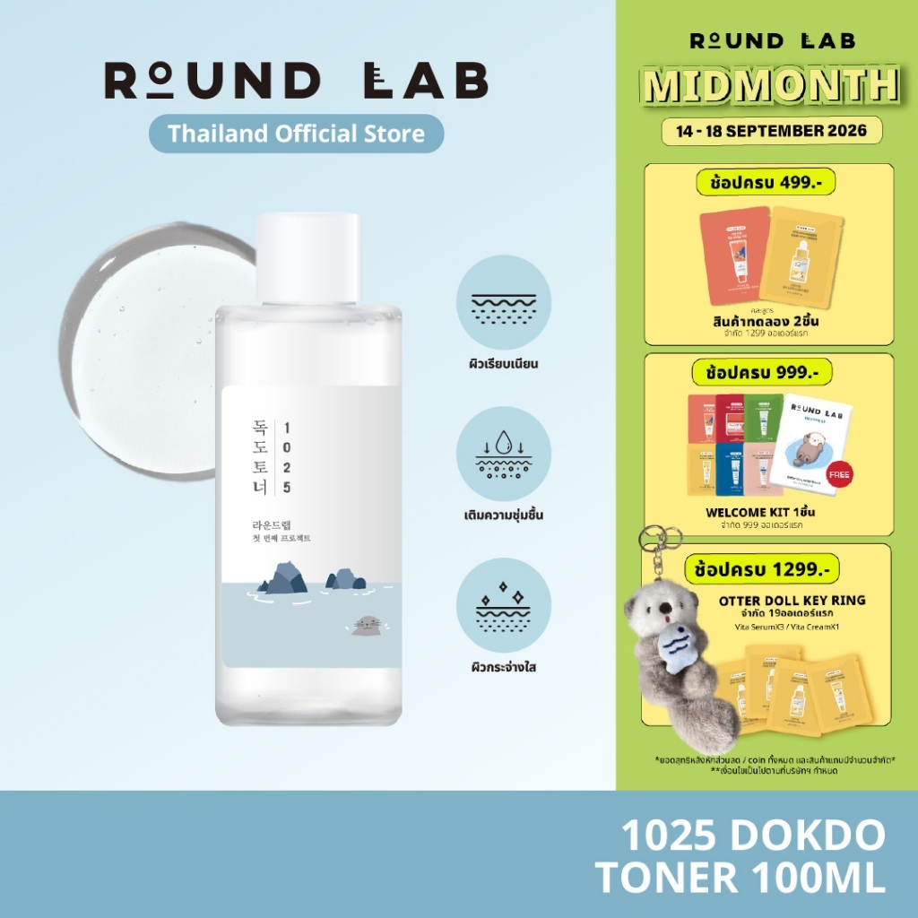 Round Lab 1025 Dokdo Toner 100 ml.