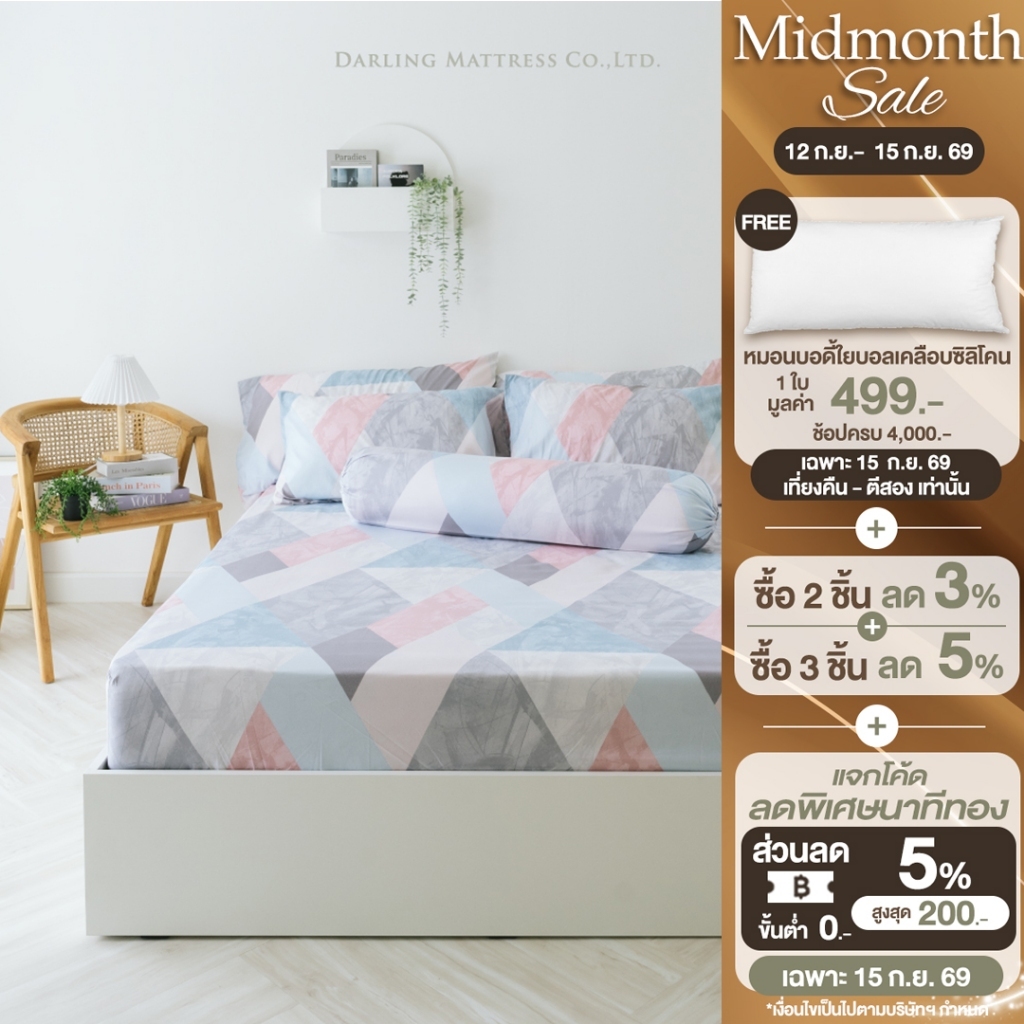 Darling Mattress ที่นอนดาร์ลิ่ง ชุดผ้าปูรุ่นนาโนเทค ลายมาร์เบิ้ล(ไม่รวมผ้านวม)