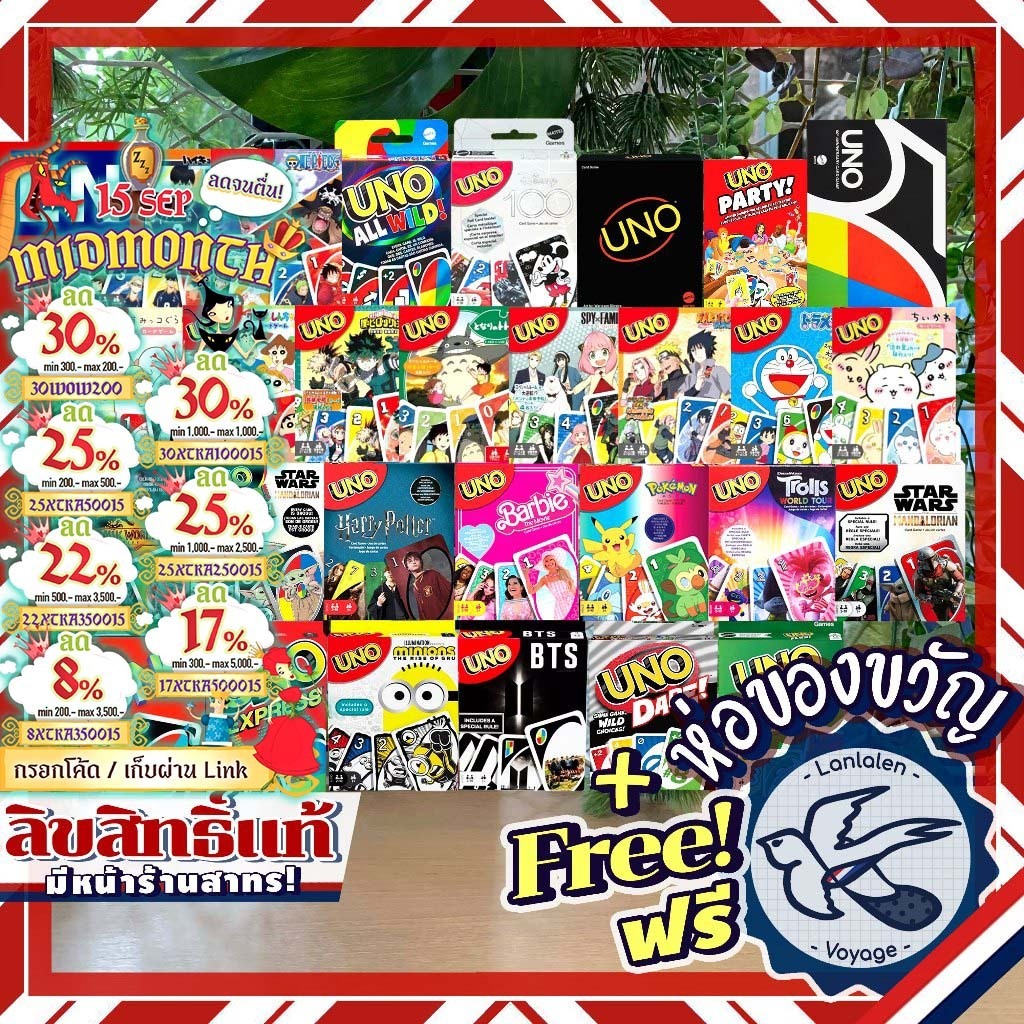 [ของแท้][สินค้าขายดี] UNO [ยอดขายกว่า 760 กล่อง] No Mercy/Wish/Mandalorian/Zero/Flip/Party/Liar's/House Rules/Toy Story
