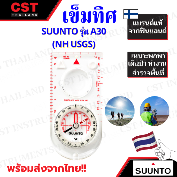 เข็มทิศ Compass ยี่ห้อ SUUNTO รุ่น A30 เข็มทิศสำรวจ,งานก่อสร้าง,เดินป่า