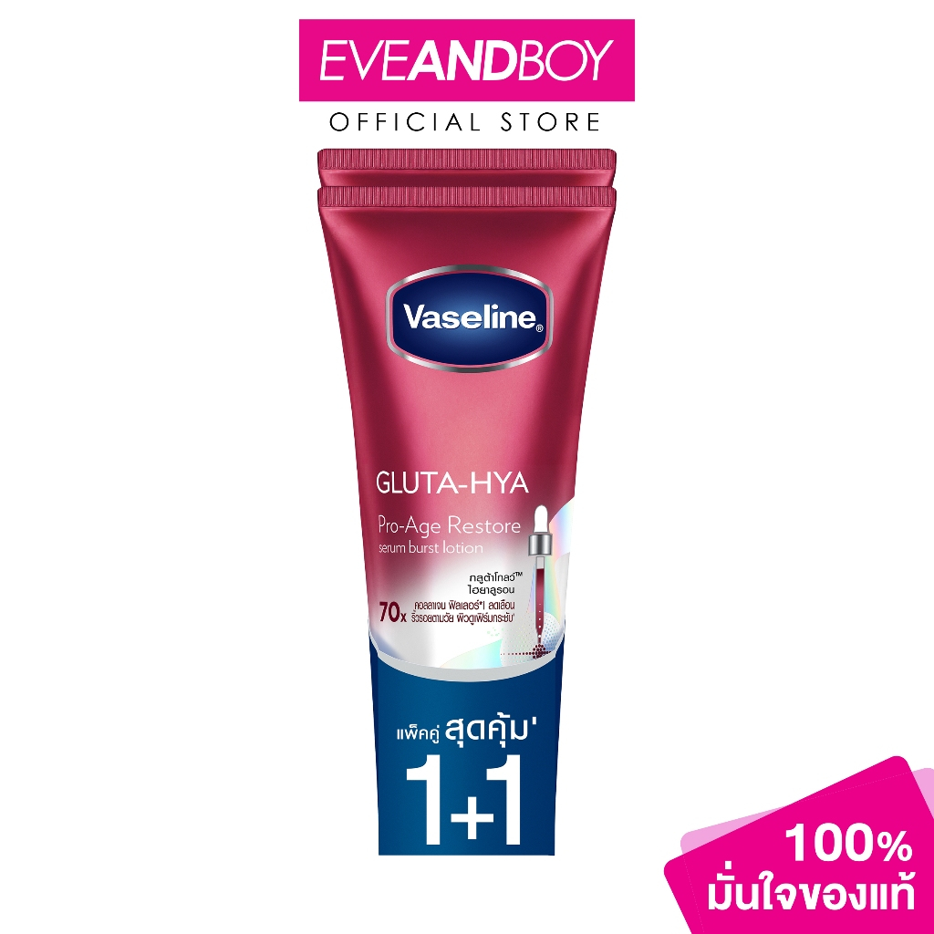 VASELINE - Lotion Healthy Bright Gluta-Hya Proage Restore (Twinpack) 290ml. x 2pcs.วาสลีน เฮลธี้ ไบรท์ กลูต้า ไฮยา