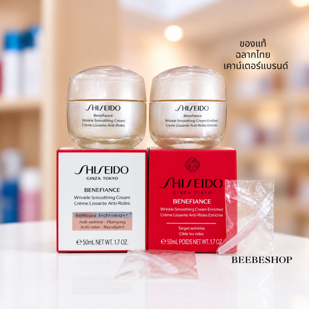 SHISEIDO Benefiance Wrinkle Smoothing Cream Cream Enriched 50ml ครีมบำรุงลดริ้วรอย (ฉลากไทย/พร้อมส่ง)