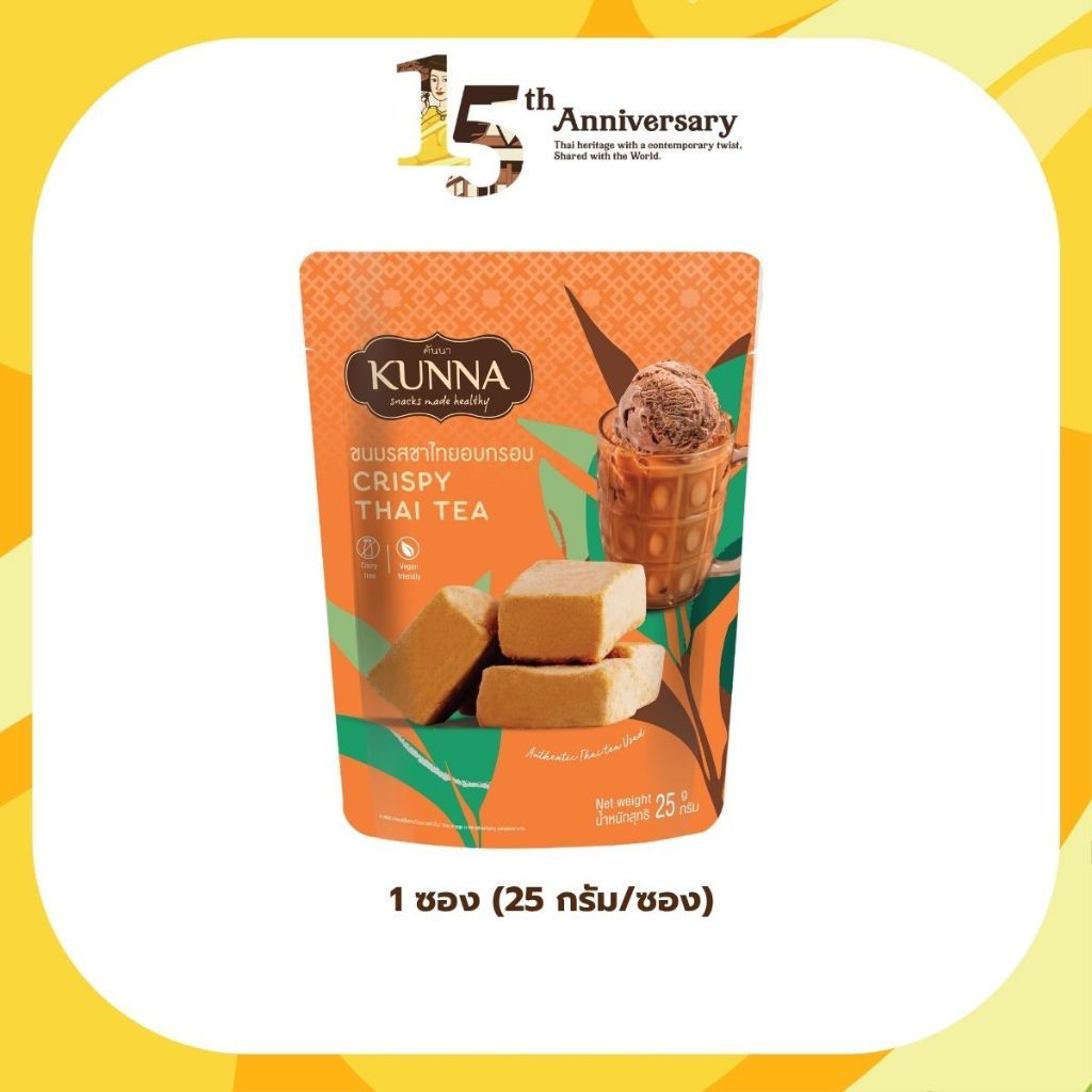ขนมชาไทย อบกรอบ 25 กรัม คันนา KUNNA 1 ชิ้น