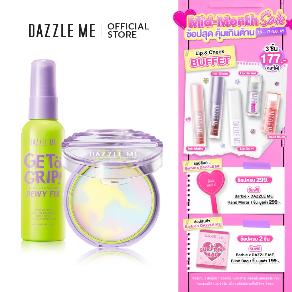 DAZZLE ME Best Seller Combo Set (Get a Grip! Makeup Setting Spray + BTF HD Invisible Powder)