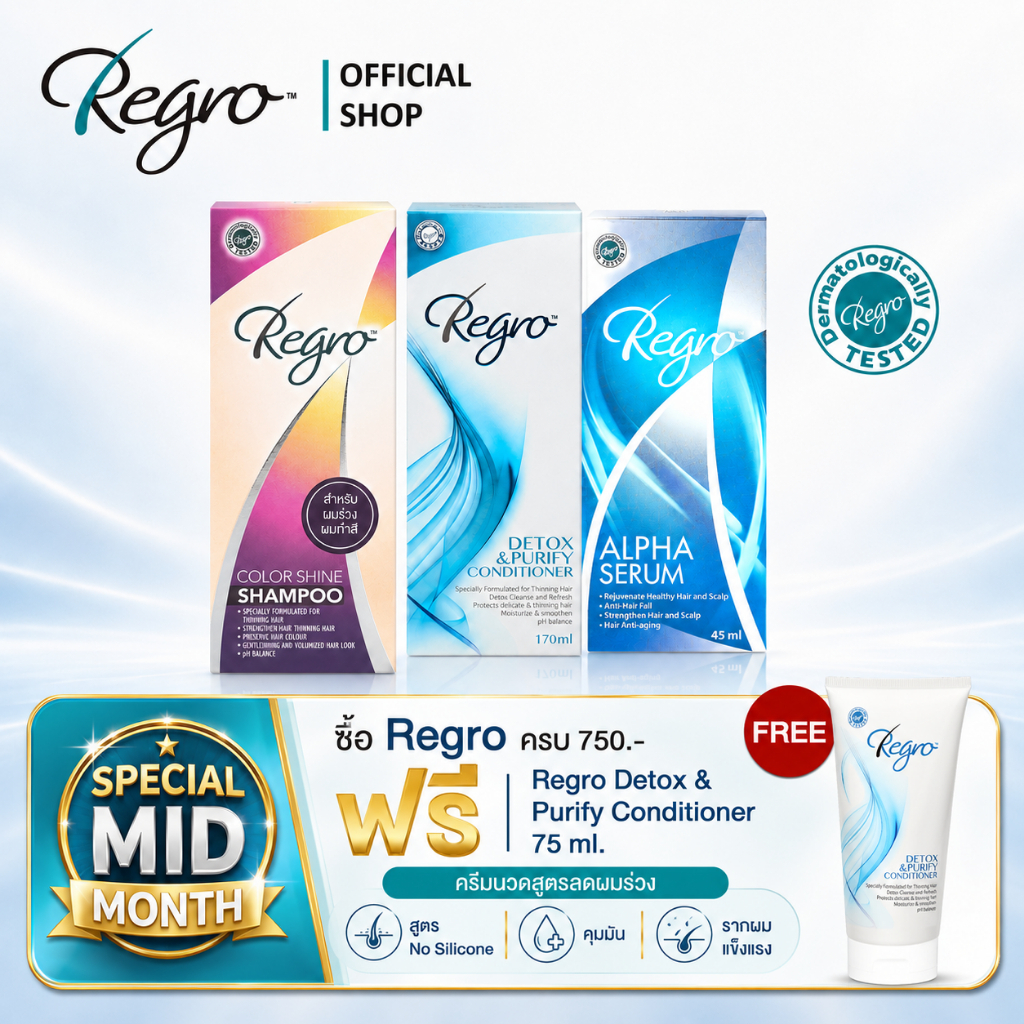 ชุด Set Super Save ครบชุด Regro แชมพู Color +ครีมนวด Detox+ซีรั่ม สำหรับผมร่วง ผมบาง ศีรษะล้าน สร้างผมใหม่อย่างเร่งด่วน