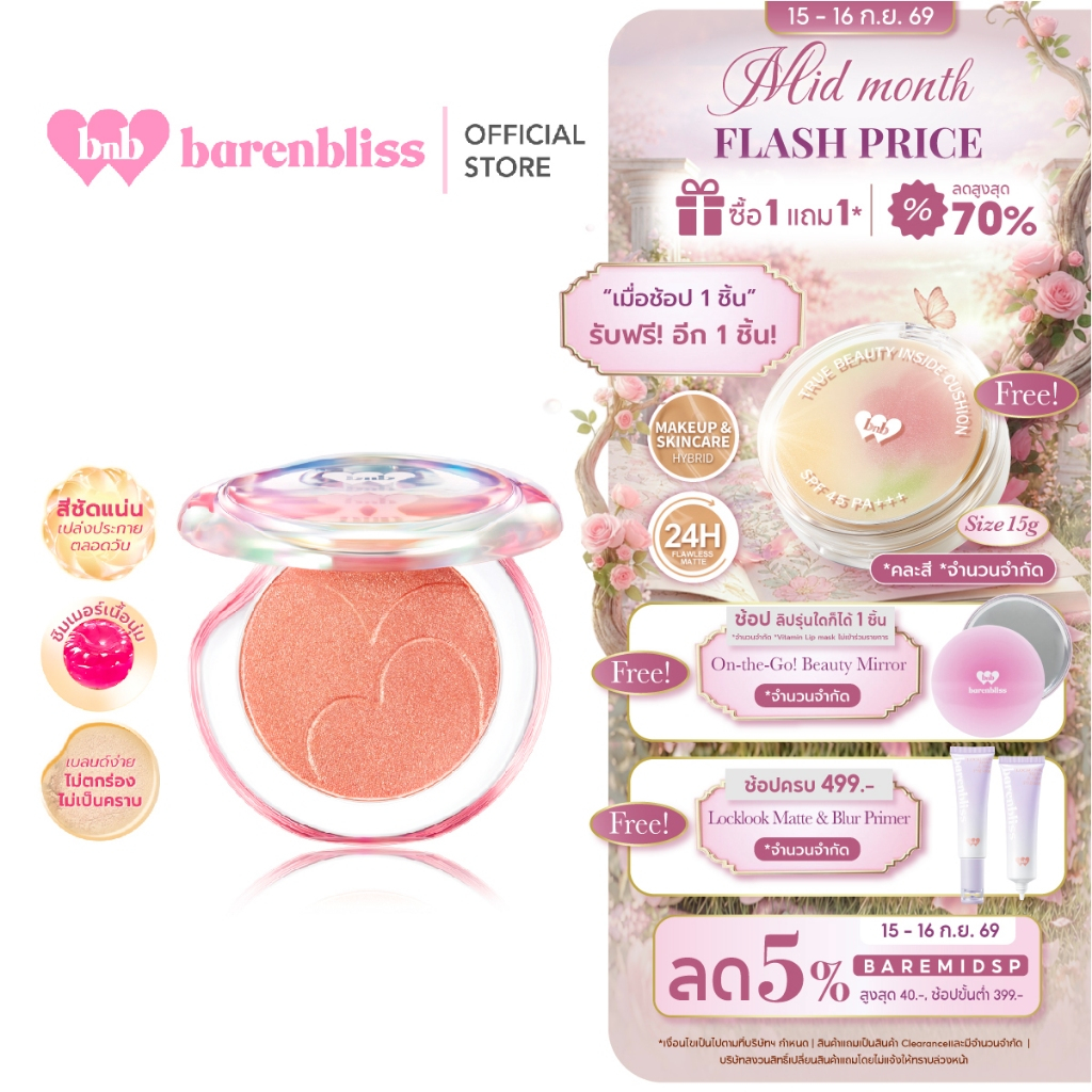 bnb barenbliss Prism Glint Single Eyeshadow 2in1 อายแชโดว์ไฮไลท์กลิตเตอร์ หน้าเด่นโกลว์มีมิติ เกลี่ย