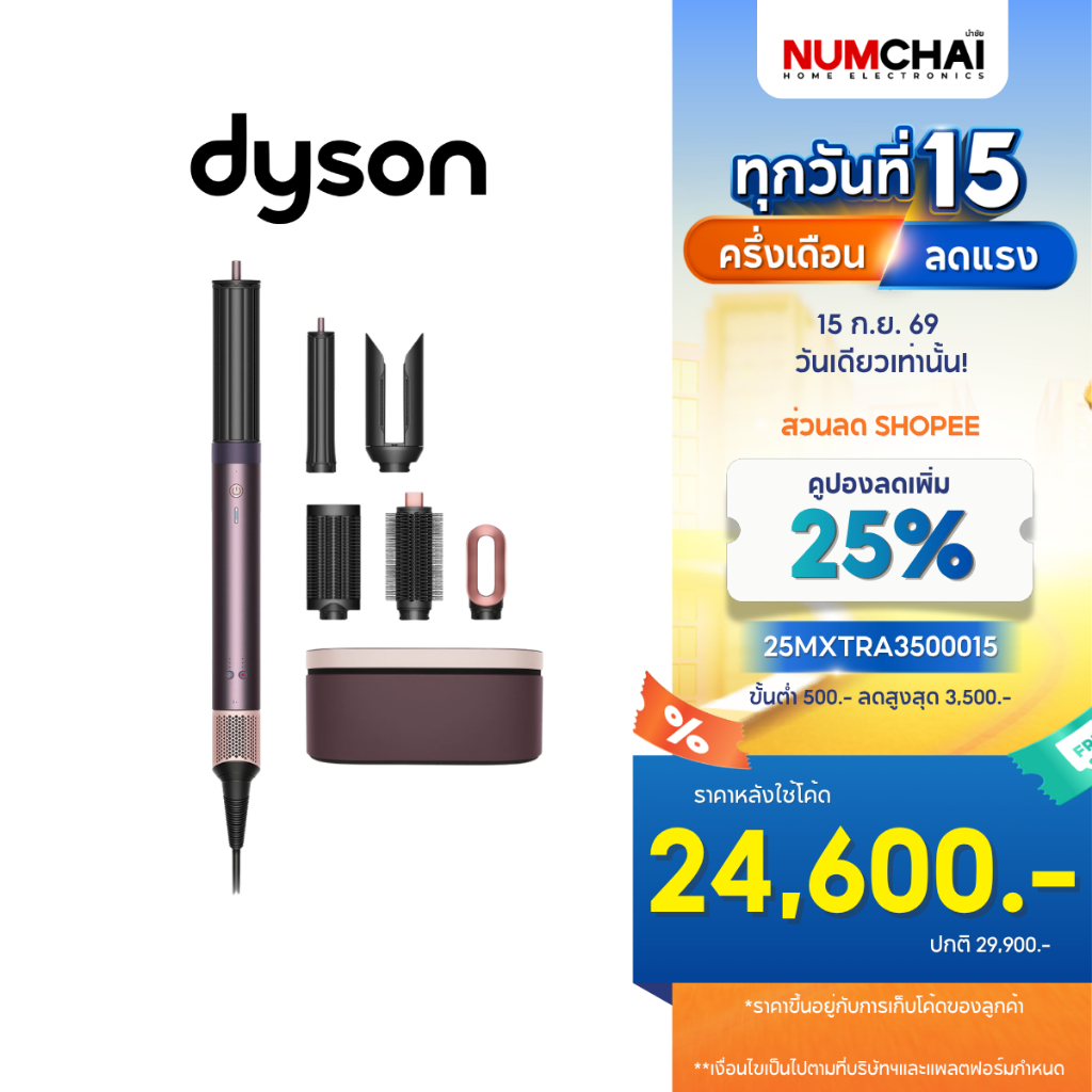 Dyson Airwrap Co-anda2x Multi-Styler and Dryer อุปกรณ์เป่าผมและจัดแต่งทรง ( สีแจสเปอร์พลัม ) รุ่น HS