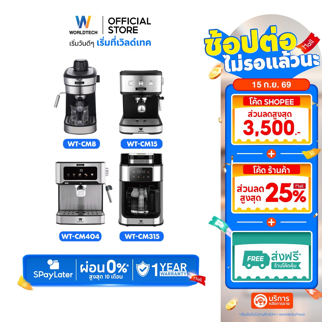 [ส่งฟรี] Worldtech Xpresso เครื่องชงกาแฟ ชา อัตโนมัติ 5-20 บาร์ พร้อมชุดด้ามชง Coffee Machine รวมทุก