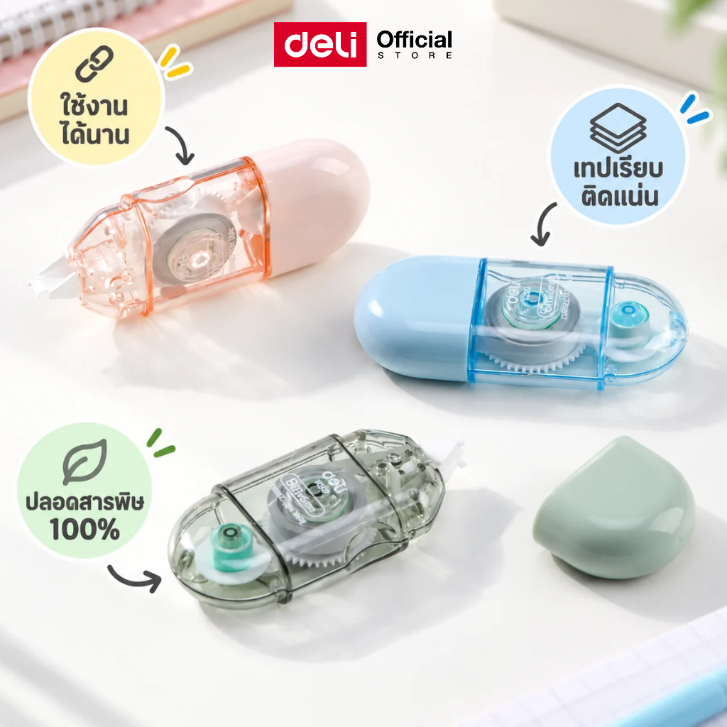 เทปลบคำผิด Deli เทปลบปากกา ลิควิด ลิควิดเทป ลายแฟนซี สุดน่ารัก ขนาด 6 m เครื่องเขียน (คละสี 1 ชิ้น)