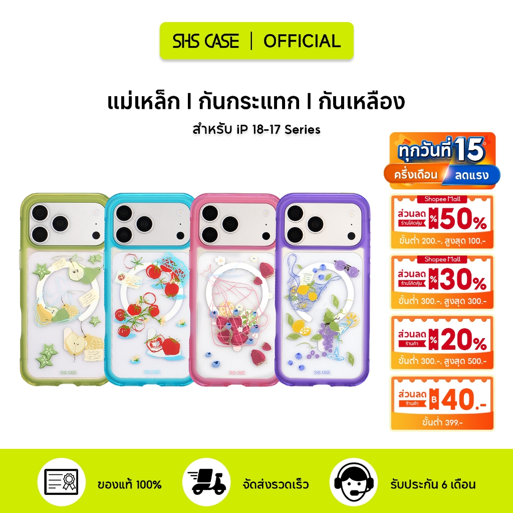 SHS เคส เคสใส Magsafe เคสใสโฟน แม่เหล็ก เคสใส iP จะไม่เปลี่ยนเป็นสีเหลือง สำหรับไอโฟน 17 Pro Max/17 