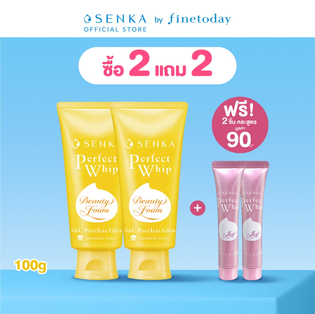 [เซ็ต 2 ชิ้น] SENKA เซนกะ เพอร์เฟ็ค วิป วิตซี พอร์เลส โกลว์ 100ก