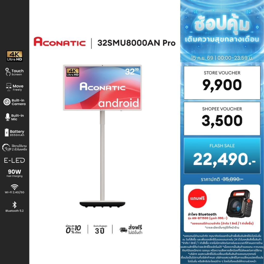 Aconatic จอมอนิเตอร์ 32 นิ้ว UHD 4K Android 13 รุ่น 32SMU8000AN Pro Built-in 800W Camera Touch Screen Monitor