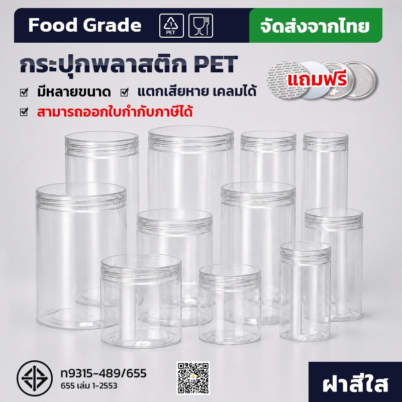 【พร้อมส่ง/ฝาสีใส】กระปุกพลาสติก PET  ใสหนา ทนทาน ซีลกันซึม ใช้ใส่ซอส น้ำสลัด น้ำผลไม้ ขวดสกรีนโลโก้ได้ ราคาส่งจากโรงงาน