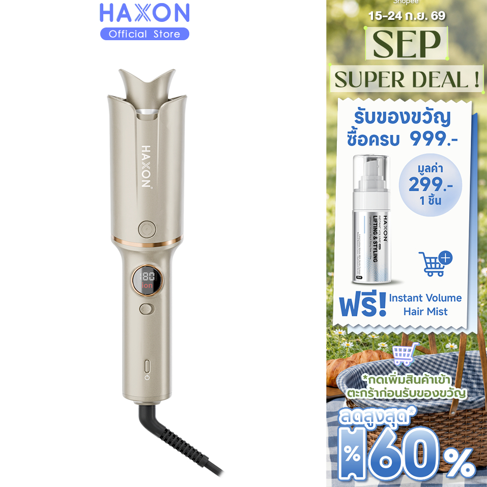 HAXON AirIon Curler เครื่องม้วนผมอัตโนมัติ ไอออนลบ ปรับอุณหภูมิได้ ป้องกันความร้อน ใช้งานง่าย ขนาด 3