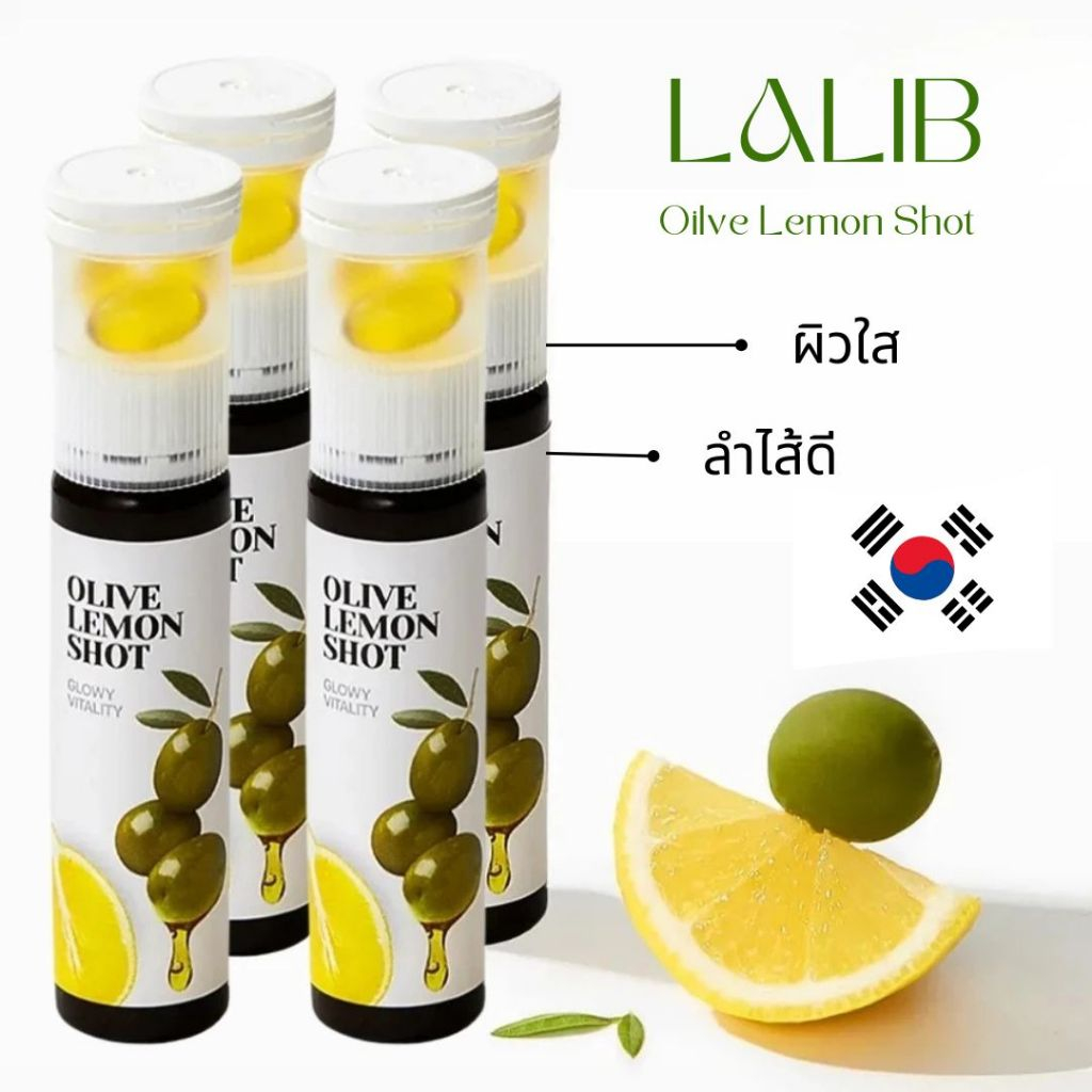 พร้อมส่ง แท้ %!! [LATIB] Olive Lemon Shot 25ml ชุดช็อตผิวโกลว์ แคปซูลน้ำมันมะกอก+เลมอนช็อต