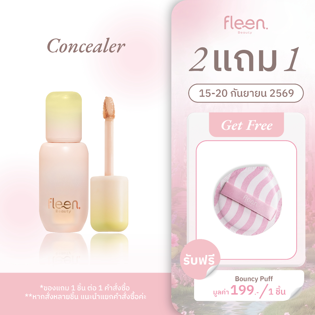 Fleen Beauty Hya Plumping Concealer | ฟลีน บิวตี้ คอนซีลเลอร์ #คอนซีลเลอร์ผิวฟู
