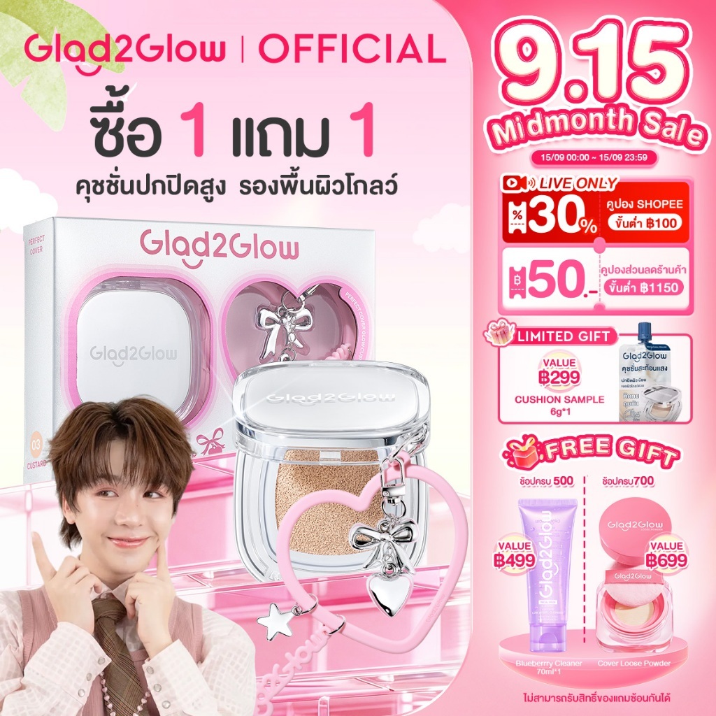 Glad2Glow Perfect Cover Glow Cushion Foundation คุชชั่นปกปิดสูง รองพื้นผิวโกลว์ เนื้อบางเบา ติดทน 12