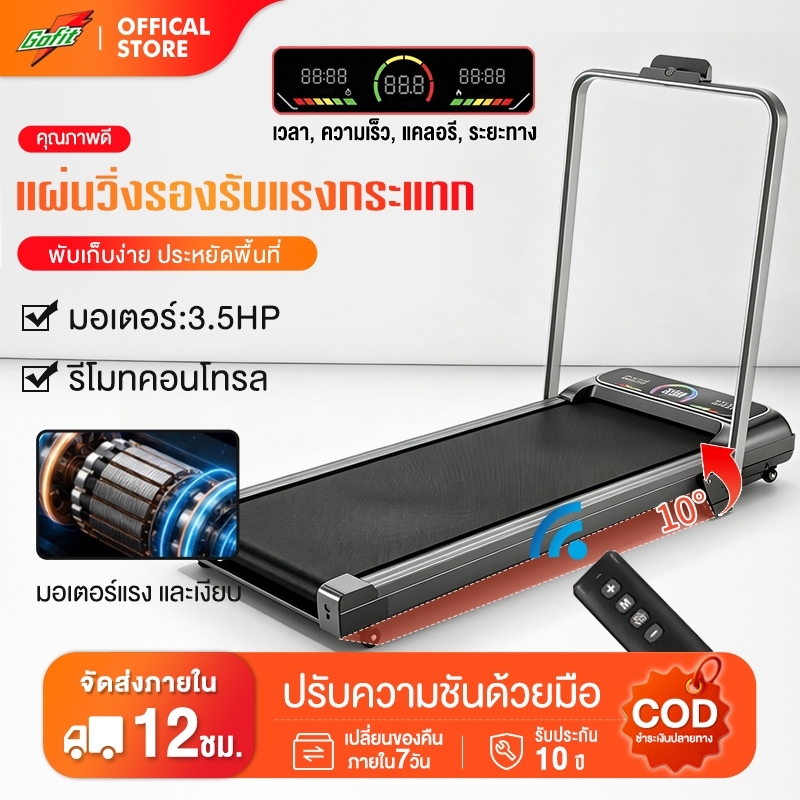 ลู่วิ่งไฟฟ้า 3.5 แรงม้า+พร้อมระบบรับแรงกระแทก สามารถพับเก็บได้ประหยัดเนื้อที่ สีดำ