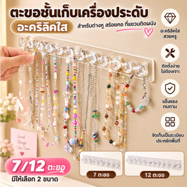 CG 7/12ตะขอชั้นเก็บเครื่องประดับอะคริลิคใสสำหรับต่างหูสร้อยคอที่แขวนที่แขวนติดผนัง