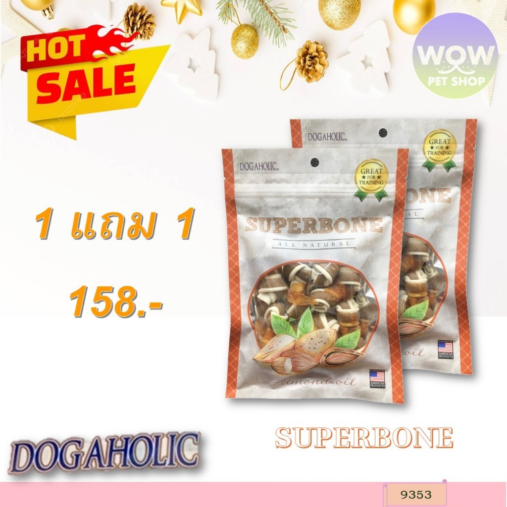 9353 Super Bone / สไปรัลซอฟท์ ชิคเก้น ซุปเปอร์โบน อัลมอนด์ออย บรรจุ 8 ชิ้น ขนมสุนัข ขนมหมา ***1แถม1 158บาท