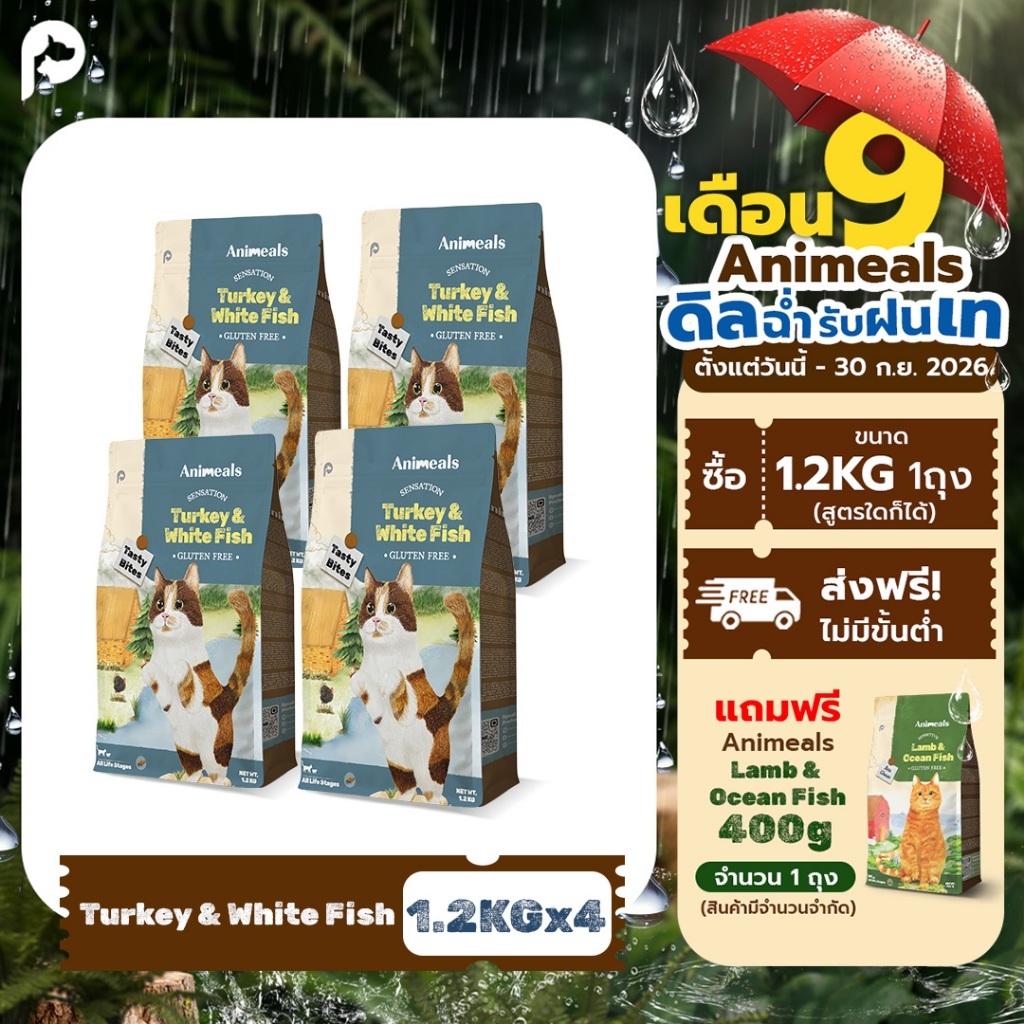 Animeals อาหารแมว 4.8kg. (ไก่งวงและปลาเนื้อขาว) สูตรกินง่าย หอมอร่อย สำหรับแมวเลือกกิน เบื่ออาหาร กล