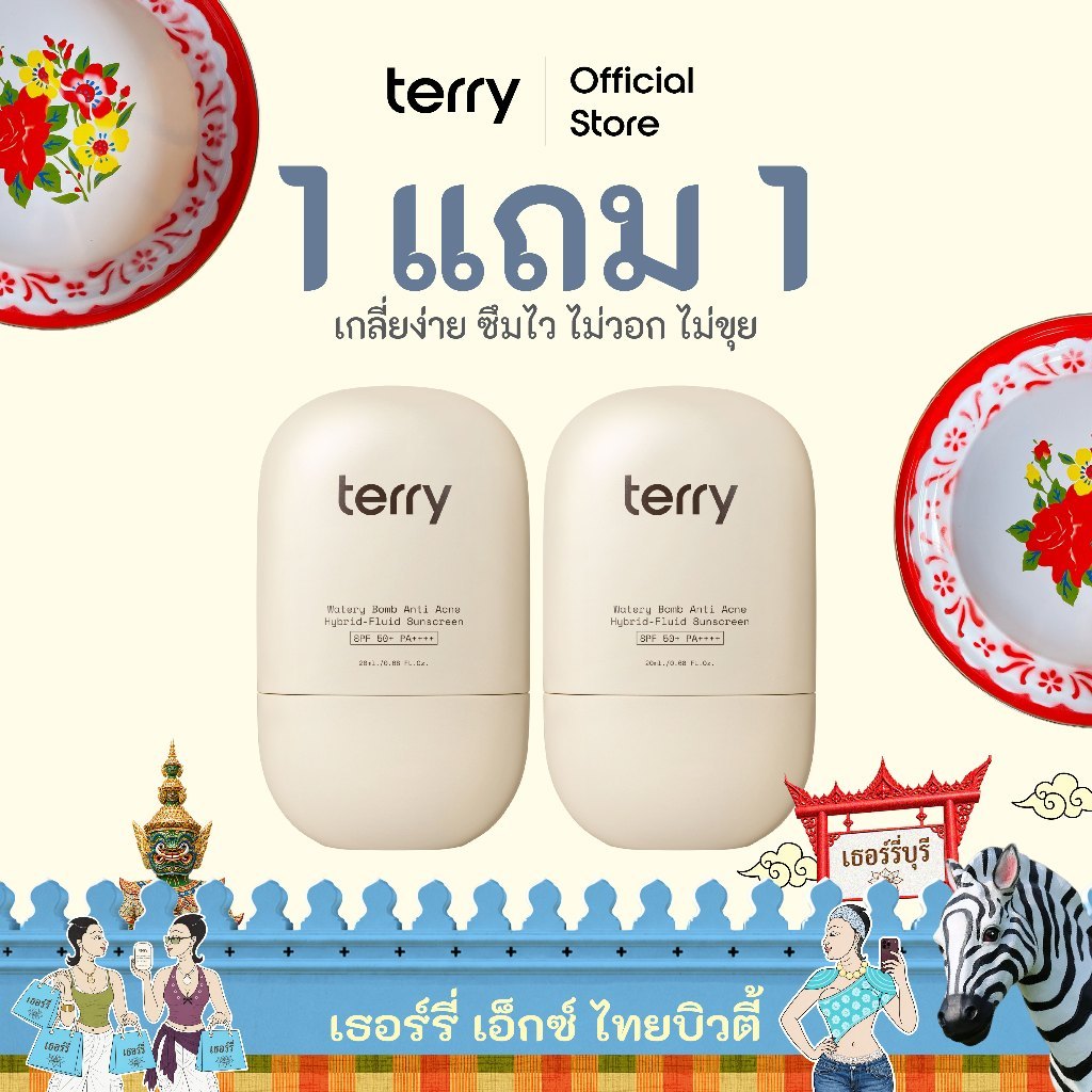 (แพ็กคู่) Terry Watery Bomb กันแดดหน้าสำหรับคนเป็นสิว เนื้อฟลูอิด Hybrid‑Fluid SPF50+ PA++++ 20ml กั