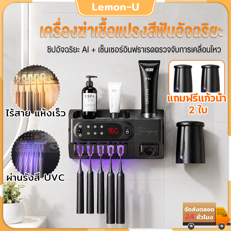 เครื่องฆ่าเชื้อแปรงสีฟัน UV กล่องฆ่าเชื้อแปรงสีฟัน Toothbrush Holders ที่ใส่แปรงสีฟัน Type-C