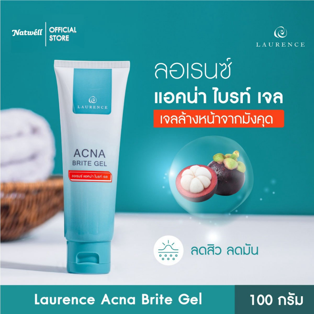Laurence Acna Brite Gel (100กรัม) เจลล้างหน้ามังคุด ควบคุมความมัน ขจัดสิว