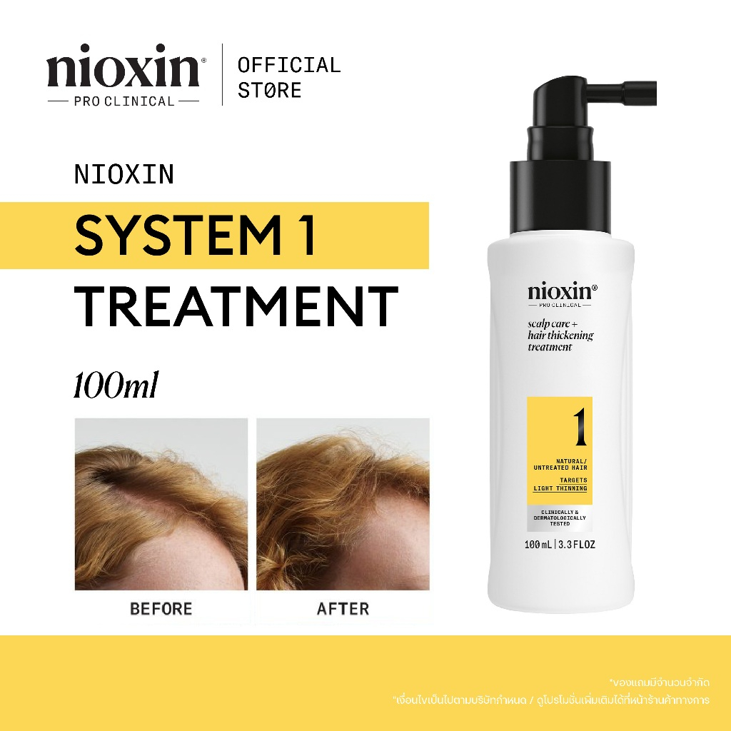 NIOXIN System 1 Treatment เซรั่มบำรุงหนังศีรษะ สำหรับผมเริ่มบาง ผมธรรมชาติ 100ml (ไนอ๊อกซิน บำรุงลึกถึงราก เพิ่มความหนา)