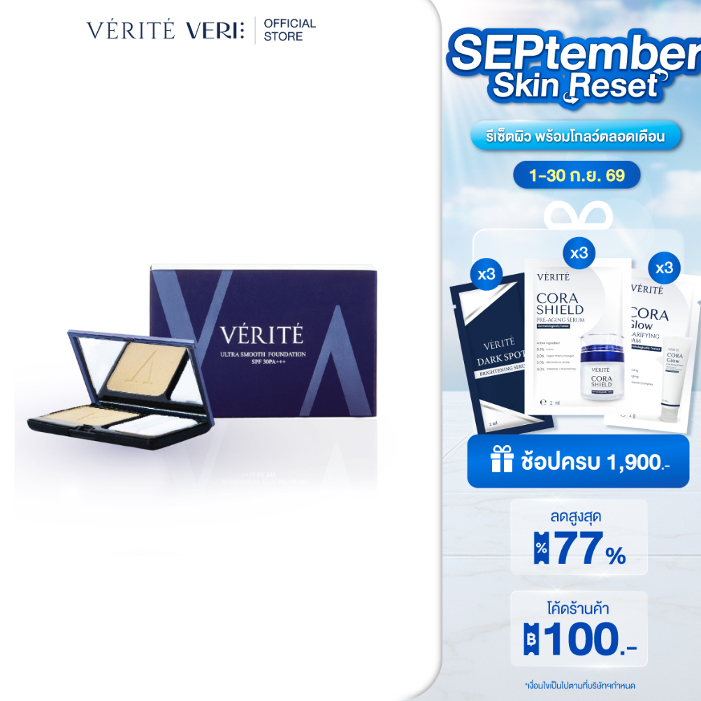 Verite Ultra Smooth Foundation SPF 30 PA+++ เวอริเต้ อัลตร้า สมูท ฟาวเดชั่น เอสพีเอฟ 30 พีเอ+++(เบอร์ 02)
