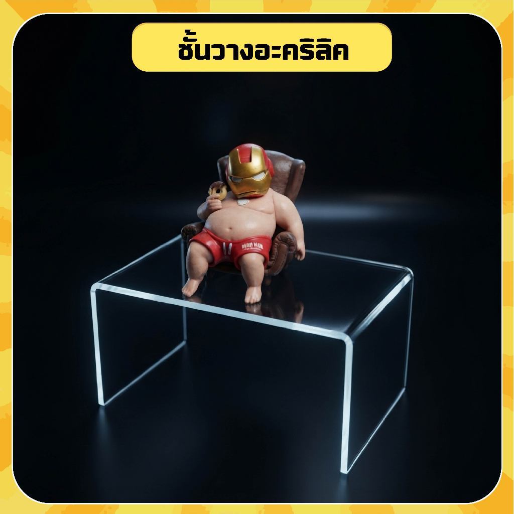 ชั้นวางโมเดลอะคริลิค ชั้นวางของ ทรง U ขนาด ก15xย25xส17.5cm. หนา 4 มิล