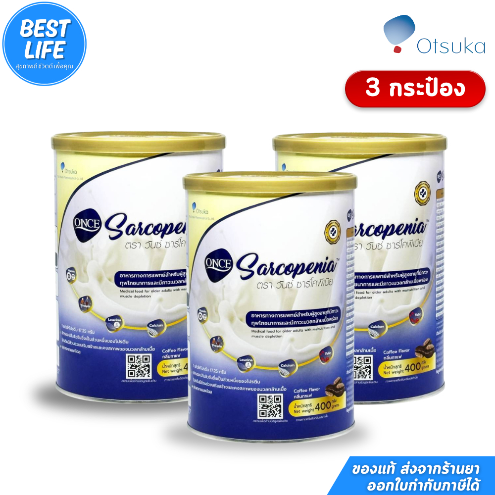 [3 กระป๋อง] ONCE Sarcopenia 400g วันซ์ ซาร์โคพีเนีย กลิ่นกาแฟ