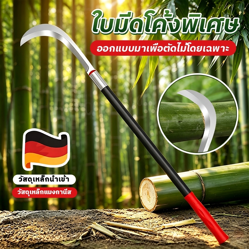 【COD】เคียวเหล็กแมงกานีส มีดด้ามยาว มีดดายหญ้า ด้ามจับยาว 40-100 ซม. คมและทนทาน ออกแบบกันลื่น มีดถางหญ้า