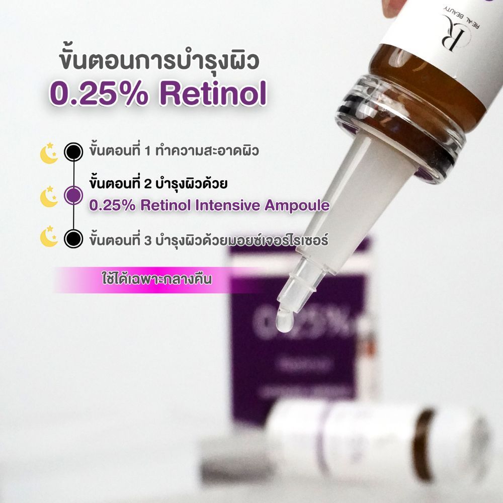 Real Beauty أمبولة Intensive ‏15 مل — صورة 4