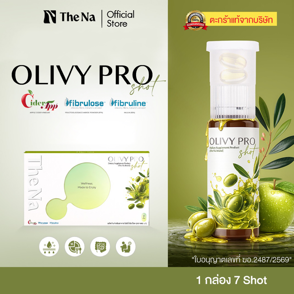 The Na Olivy Pro Shot 1 กล่อง 7 อัน Virgin Olive Oil น้ำมันมะกอก Apple Cider พรีไบโอติก โอลิวี่ โปร