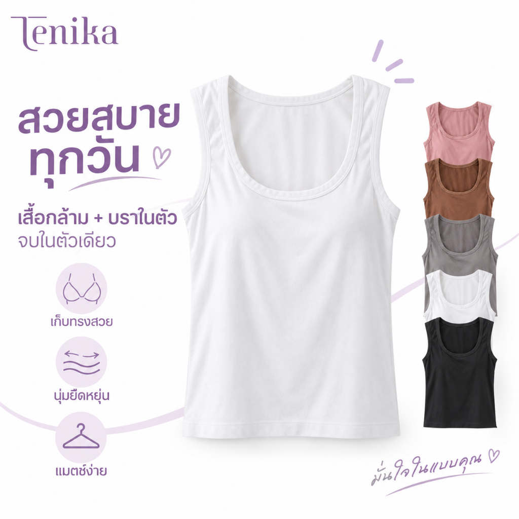 TENIKA حمالة صدر بوسائد VES-028 ‏(5 ألوان) — صورة 5