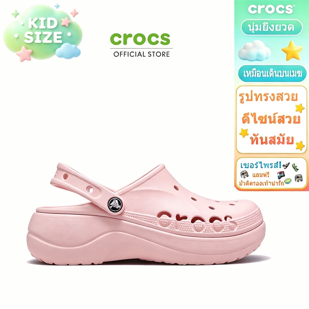 Crocs Kids BAYA PLATFORM CLOG Pink รองเท้าเด็กครอคส์ ผู้หญิงเด็ก สีหวาน แฟชั่นสุดฮิต กันลื่น ใช้ประจำวัน