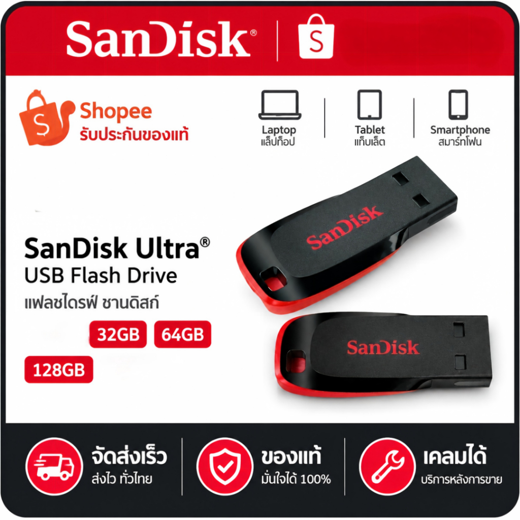 (ส่งด่วน/ขายส่ง) SANDISK แฟลชไดร์ FlashDrive Cruzer BLADE 32GB/64GB/128GB (Black) USB2.0 แฟลชไดร์ฟ ของแทั Synnex CZ50