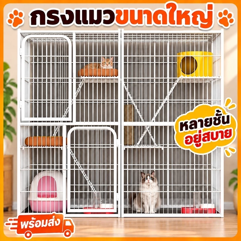 คอนโดแมว กรงแมว กรงสัตว์เลี้ยง กรงกระต่าย พื้นที่อิสระขนาดใหญ่ กรงแมวขนาดใหญ่ ประกอบง่าย ถอดออกได้ กรงแมวราคาถูก