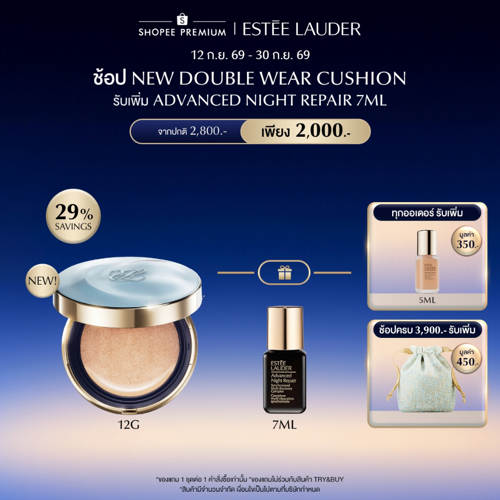 [NEW] Estee Lauder Double Wear SkinFit Cushion SPF 40/PA+++ 12GM/42OZ