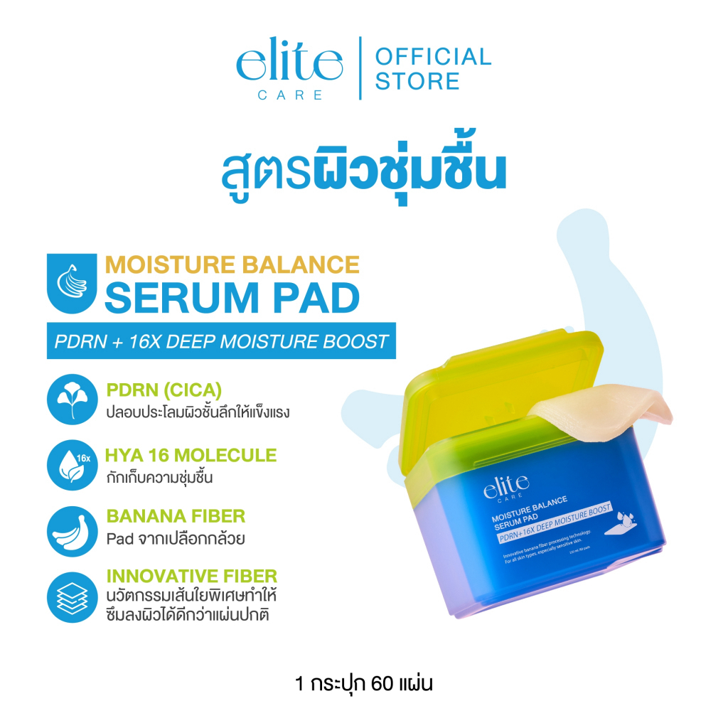 Elite Care سيروم باد PDRN / سيكا (60 قطعة × 2) — صورة 7