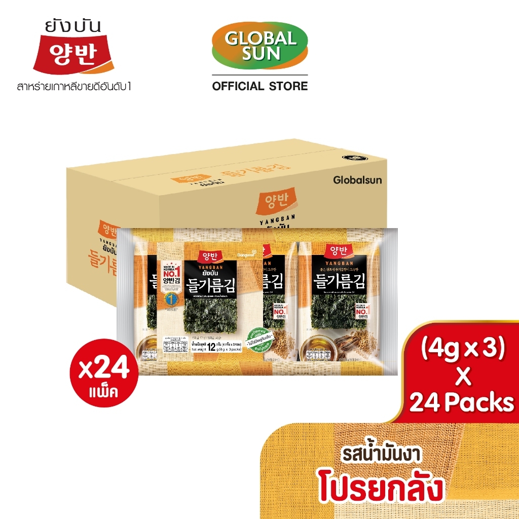 [โปรยกลัง] YANGBAN สาหร่ายทะเลปรุงรสด้วยน้ำมันงา (ตรายังบัน)